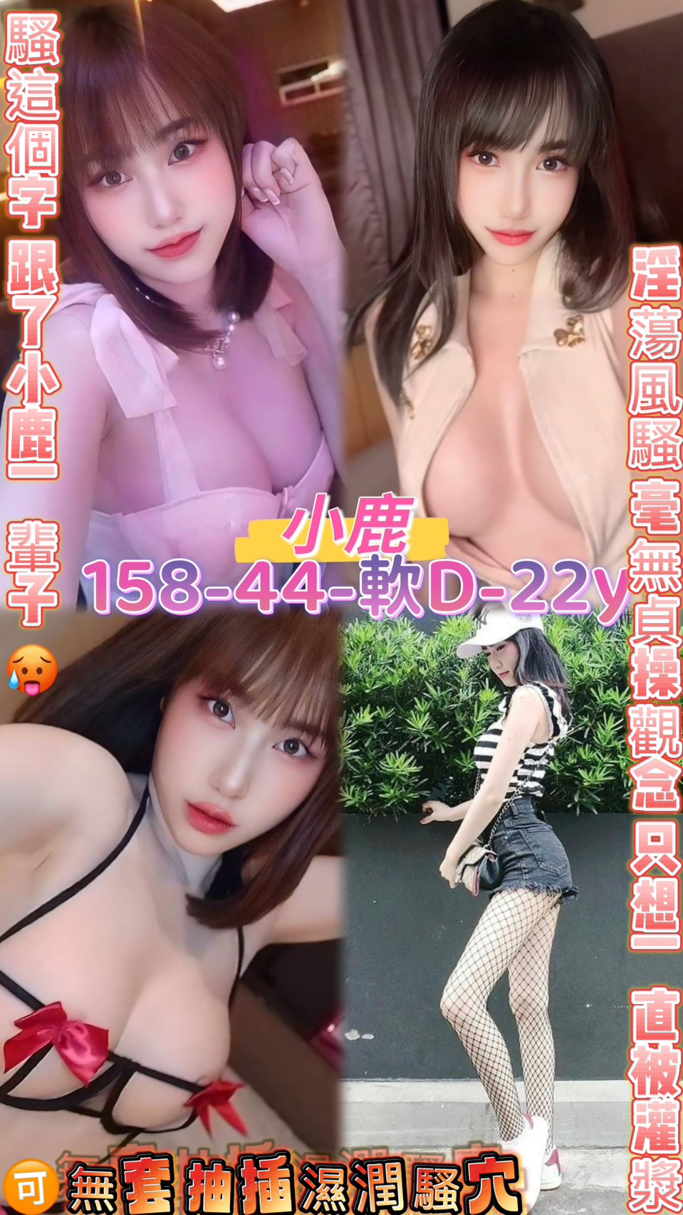 花蓮 魚妹 嘉佳 幼齒學生妹類型 26/162/36E